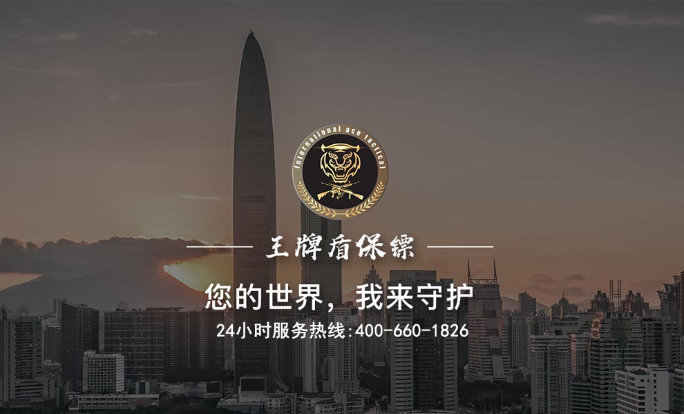 深圳保鏢公司