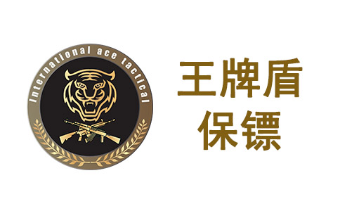 遇到變態(tài)追求者，上海保鏢公司保護安全
