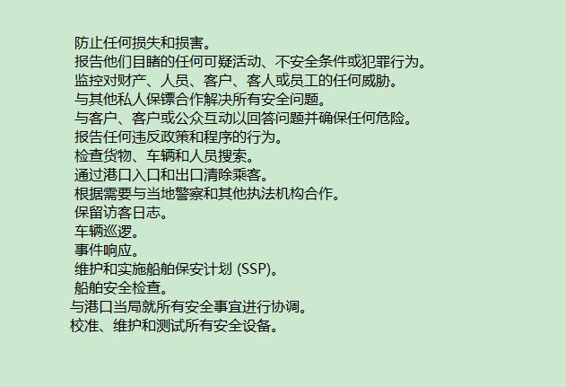 私人保鏢185.jpg