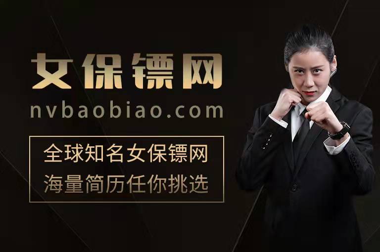 女保鏢.jpg