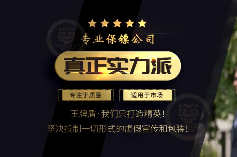 私人保鏢a.jpg