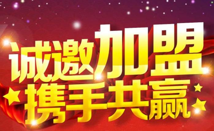 王牌盾保鏢公司誠(chéng)邀您的加盟！