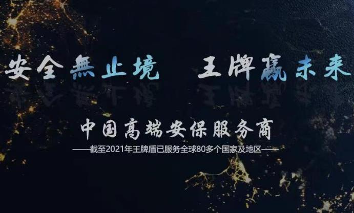 外籍保鏢在上海合法嗎？