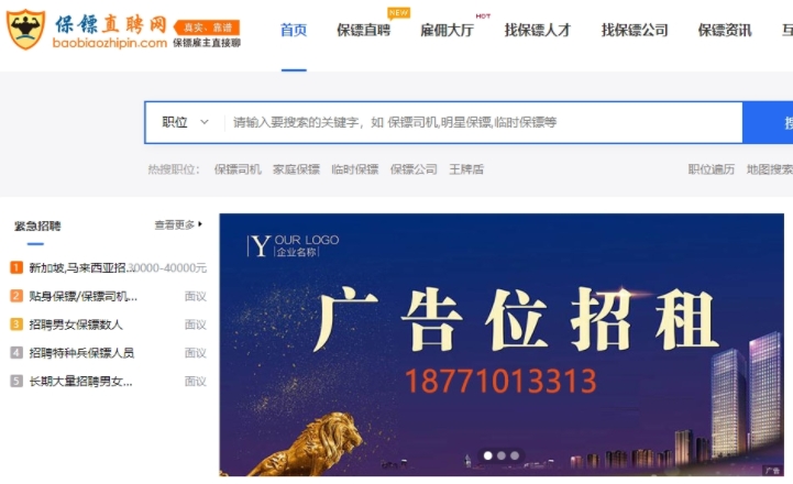 保鏢直聘網(wǎng)靠譜嗎？——深度解析網(wǎng)絡(luò)保鏢招聘平臺(tái)的可靠性
